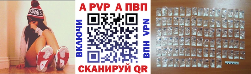 Купить где  Изобильный  Alfa_PVP Соль 