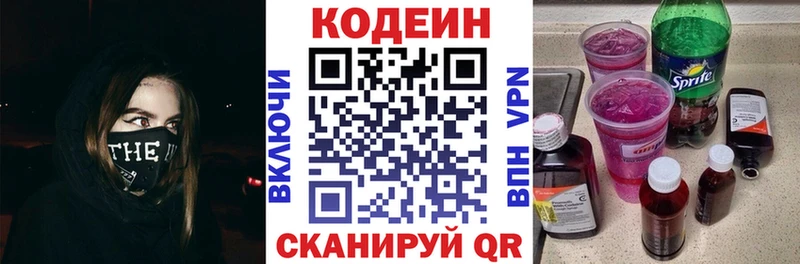 Кодеин Purple Drank Изобильный