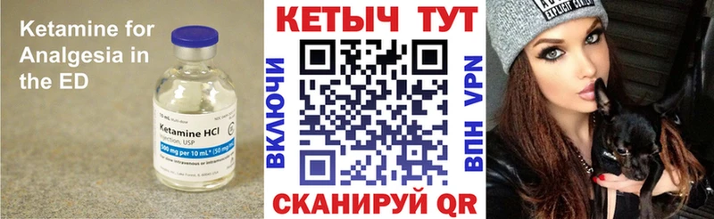 КЕТАМИН VHQ  Купить  Изобильный 