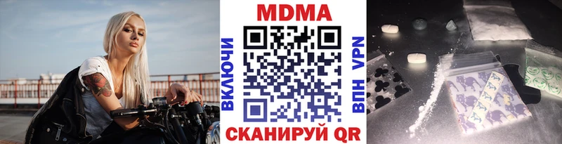 МДМА молли Изобильный