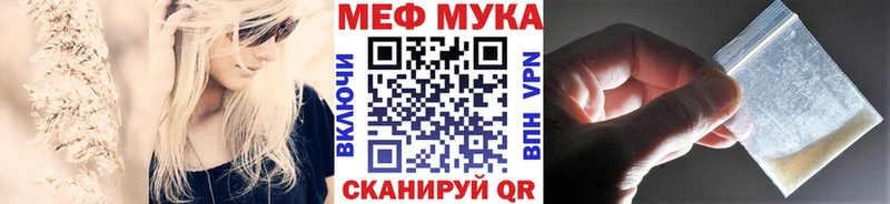 Меф мука Изобильный