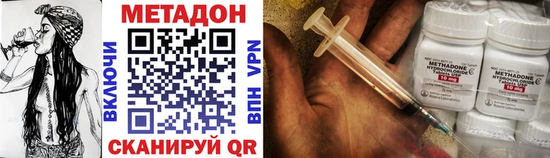 МЕТАДОН VHQ  Купить закладки  Изобильный 